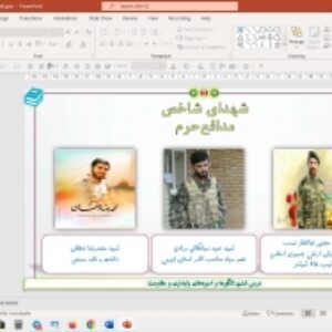 پاورپوینت درس 6 آمادگی دفاعی پایه دهم (دروس مشترک): الگوها و اسوه‌های پایداری و مقاومت  (ویرایش جدید)