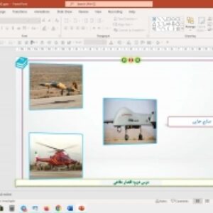 پاورپوینت درس 2 آمادگی دفاعی پایه دهم (دروس مشترک): اقتدار دفاعی (ویرایش جدید)