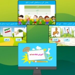 دانلود پاورپوینت آموزش حرف ت برای دانش آموزان کلاس اول ابتدایی