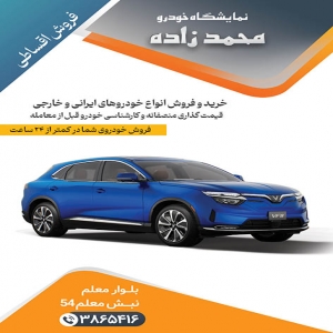 طرح لایه باز تراکت نمایشگاه خودرو | PSD حرفه‌ای، قابل چاپ کد T201227