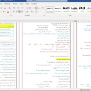 مجموعه سوالات مهم امتحانی علوم و فنون ادبی (3) دوازدهم از کل دروس
