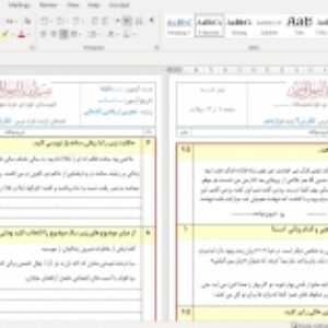 7 سری نمونه سوال نوبت اول و نوبت دوم نگارش  پایه دوازدهم