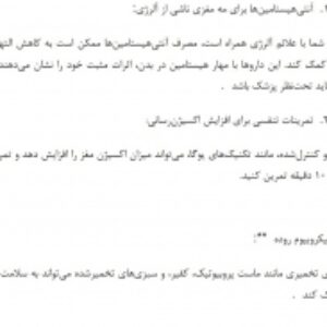 مه مغزی: از علائم تا دلایل و راهکارهای درمانی