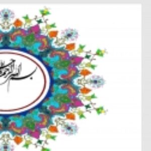 پاورپوینت درس 18مطالعات احتماعی پایه هفتم