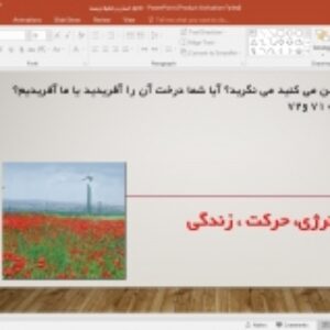 پاورپوینت انرژی حرکت زندگی