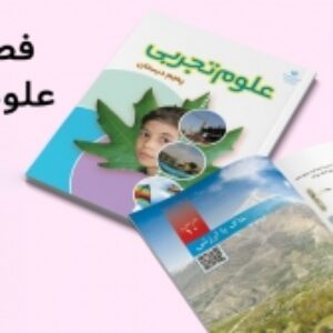 پاورپوینت درس 10 علوم پنجم خاک با ارزش