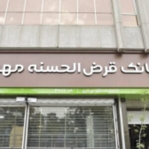 پاسخ سوالات مبانی کامپیوتر آزمون استخدامی بانک مهر1402-1401-1398( با توضیحات )