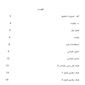 بررسي رشتة نقاشي چهره در هنرستان صالحين