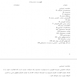 کارآفرینی گاوداری