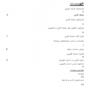 ملیله دوزی،منجوق دوزی،طراحی دوخت
