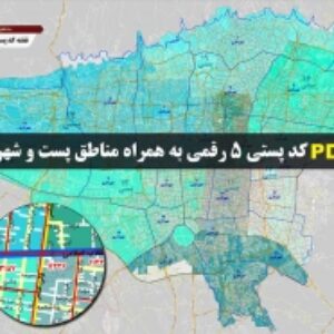 نقشه وکتور pdf کد پستی 5 رقمی شهر تهران به همراه مناطق شهرداری و پستی