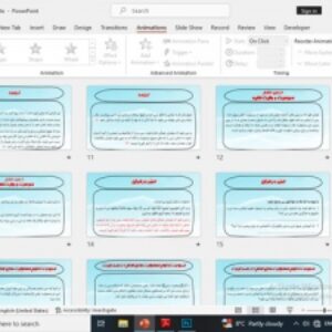 پاورپوینت درس دهم مرجعیت و ولایت فقیه  از دین و زندگی دو