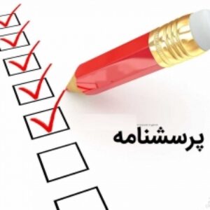 پرسشنامه اصالت برند  (کادیرو)