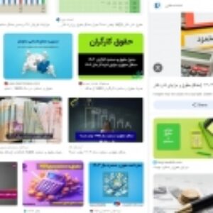 نرم افزار کامل حقوق و مزایا پرسنلی تحت دلفی و کاملا اوپن سورس