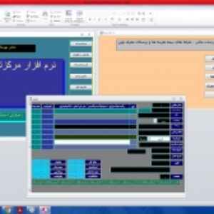 نرم افزار رادیولوژی و سونوگرافی تحت اکسس