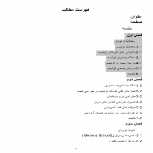 مرکز اوتیسم