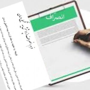 فرم انصراف از پوشش بیمه تکمیلی درمان