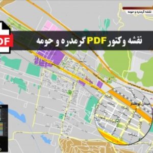 نقشه pdf شهر گرمدره و حومه با کیفیت بسیار بالا در ابعاد بزرگ