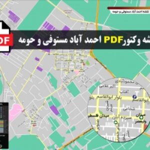 نقشه pdf شهر احمدآباد مستوفی و حومه با کیفیت بسیار بالا در ابعاد بزرگ