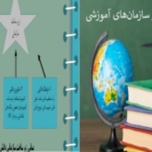 پاورپوینت  عمومی مدیریت