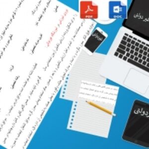 گواهی احراز مدارک امتیاز آور سوابق تدریس و فعالیت در مراکز آموزشی و .... آزمون استخدامی رشته های شغلی دبیری و هنر آموزش و مشاغل کیفیت بخشی