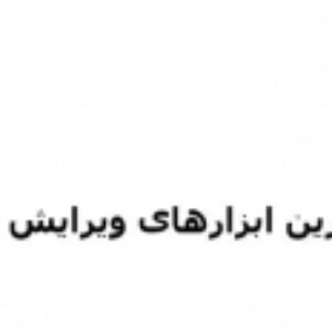 معرفی بهترین ابزارهای ویرایش ویدئو آنلاین