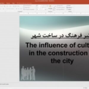 تاثیرفرهنگ در ساخت شهر