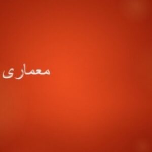 معماری پایدار