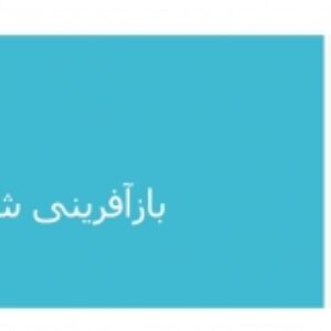 بازآفرینی شهری