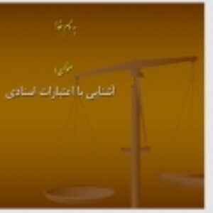 آشنایی با اعتبارات اسنادی (LC)