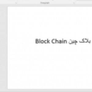 اقتصاد دیجیتال