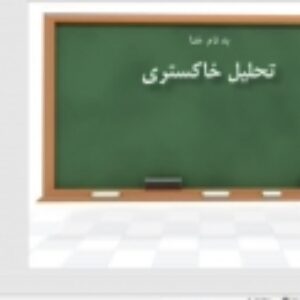 تحلیل خاکستری