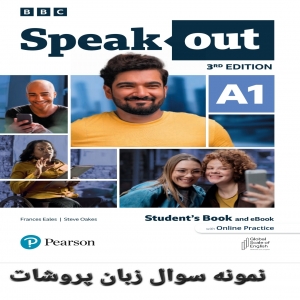 نمونه سوال Speakout A1 ویرایش سوم با جواب