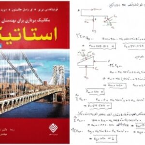 حل تمرینهای فصل هشتم استاتیک ویراست دهم بی یر و جانستون ترجمه دکتر واحدیان