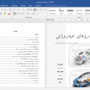 همه چیز در مورد خودروهای هیدروژنی