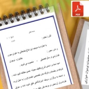 ابلاغ عوامل اجرایی و داوری جشنواره نوجوان خوارزمی درسطح مدرسه مدارس متوسطه اول