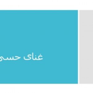 پاورپوینت غنای حسی در محیط‌های پاسخده