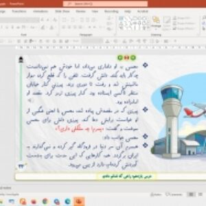 پاورپوینت درس 11 تربیت دینی پایه هفتم: راهی که نشانم دادی (ویرایش جدید)