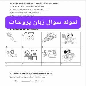 Super minds 1 ویرایش دوم درس ۴ تا ۶