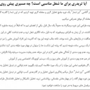 دوره مقدماتی آشنایی با بازار فارکس (6 جلسه)