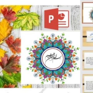 پاورپوینت معیارهای معلمی