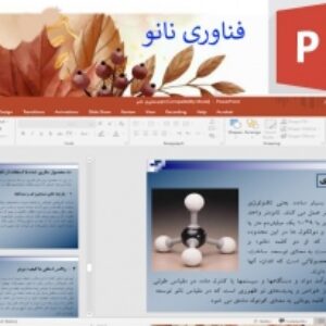 پاورپوینت فناوری نانو