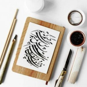 نمونه سوالات خوشنویسی مقدماتی با پاسخ ( جدید )