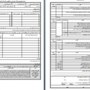 فرم ارزشيابي عملكرد مديران و معاونين واحدهاي آموزشي