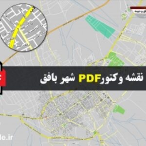 نقشه pdf شهر بافق و حومه با کیفیت بسیار بالا در ابعاد بزرگ