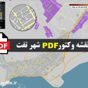 نقشه pdf شهر تفت و حومه با کیفیت بسیار بالا در ابعاد بزرگ