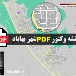 نقشه pdf شهر بهاباد و حومه با کیفیت بسیار بالا در ابعاد بزرگ