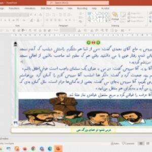پاورپوینت درس 6 تربیت دینی پایه هفتم: تو خدای بزرگ منی (ویرایش جدید)