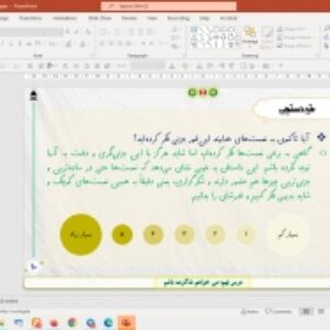 پاورپوینت درس 9 تربیت دینی پایه هفتم: می‌خواهم شاکرت باشم (ویرایش جدید)
