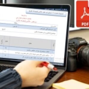 فرم داوری  محور عکاسی مجموعه عکس